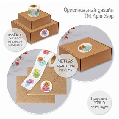 Наклейка бумага «День рождения», d=3.8 см, 252 шт. в рулоне