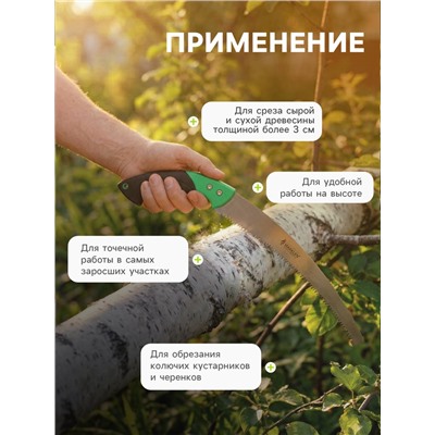 Ножовка садовая, 340 мм, пластиковая ручка, Greengo