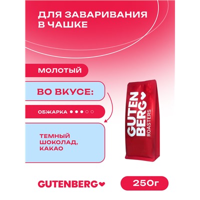 Кофе молотый "Для заваривания в чашке" уп. 250 г