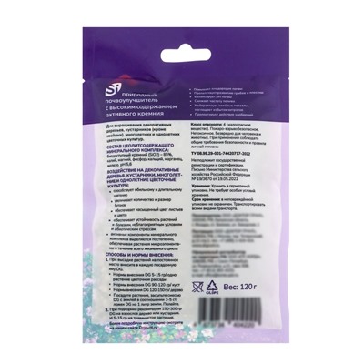 Удобрение минеральное для цветов и декаративных кустарников, Dr.Grunt шоу-бокс, 15 саше