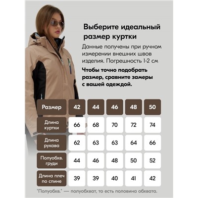 Горнолыжный костюм женский зимний бежевого цвета 0027B