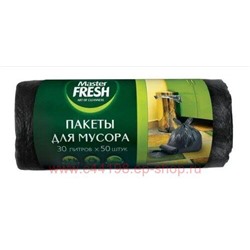 MASTER FRESH Пакеты для мусора 30 л 50 шт 7 мкм чёрные