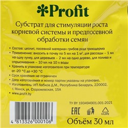 Укоренитель ТРИХОДЕРМА, Органик+, 30 мл