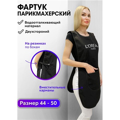 Фартук #23077831