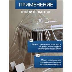 Пленка укрывная UNIBOB 4 м × 5 м 8 мкм