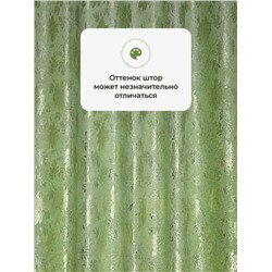 Натали Шторы 5730