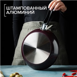 Сковорода Доляна Promo, d=23.5 см, h=4 см, пластиковая ручка, антипригарное покрытие, алюминий, бордовая