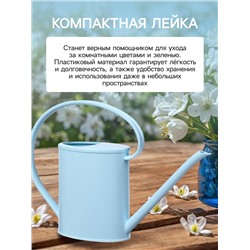 Лейка, 1,2 л, без рассеивателя, голубая, Greengo