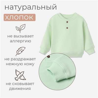 Толстовка детская MINAKU: Basic Line BABY, рост 86-92 см, шалфей