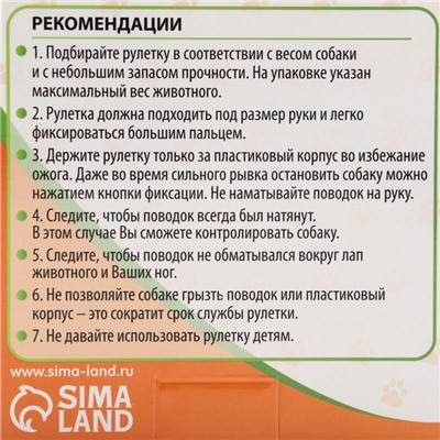 Рулетка «Стиль», под кожу, 5 м, вес животного до 25 кг, чёрно-синяя