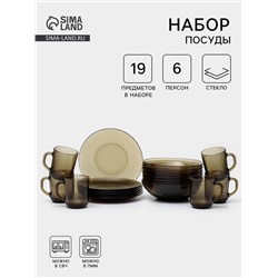 Набор столовый Basilico, 19 предметов, стекло, коричневый