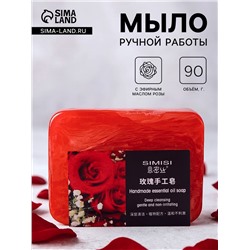 Мыло ручной работы с эфирным маслом розы, 85 г