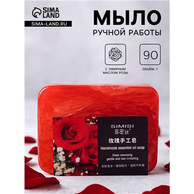 Мыло ручной работы с эфирным маслом розы, 85 г