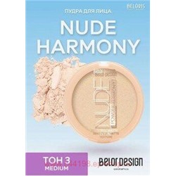 BelorDesign Пудра для лица Nude Harmony тон 3 Medium