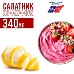 31548-3 Салатница 340мл 2шт LR ФИОЛЕТОВЫЙ (х24)