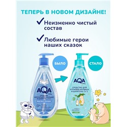 Средство для купания малыша и шампунь 2 в 1 AQA baby, 400 мл