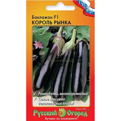 Баклажан Король рынка F1 (НК)