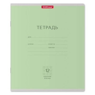 Тетрадь  12л  крупная клетка "Классика" зеленая 35186 ErichKrause