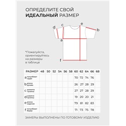 Футболка-6020