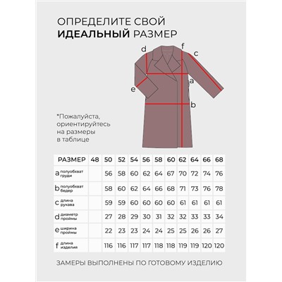 Пальто-2828