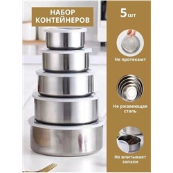 Набор мисок для хранения #22853162