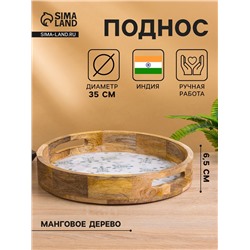 Поднос круглый с бортиками «Черепаха и цветы», 35×35×6.5 см, дерево манго