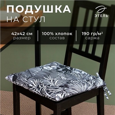 Сидушка на стул Этель Palm leaves 42×42 см, 100% хлопок, саржа 190 г/м²