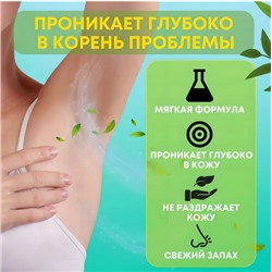 Крем от запаха пота, Отбеливающий крем для подмышек,от пота 10гр