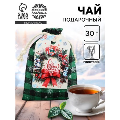 Чай чёрный в холщовом мешке «Новогодний венок», 30 г