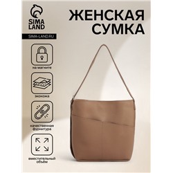 Сумка - мешок женская на магните, 26×10×30 см, бежевая