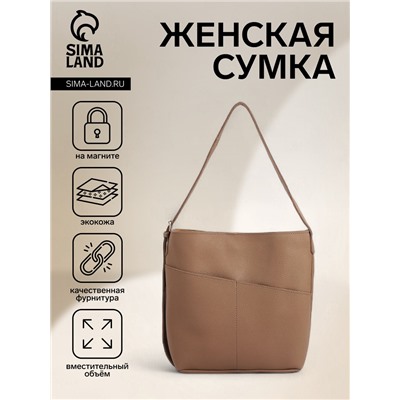 Сумка - мешок женская на магните, 26×10×30 см, бежевая