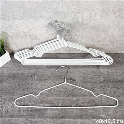 Вешалка для одежды белая набор 10 штук 40 см 70 грамм / F70R-white /уп 28/ под резинку