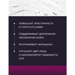 Сыворотка для плотности и упругости кожи лица ACTIVE ANTI-AGE