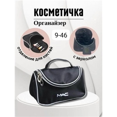 Косметичка #23081806