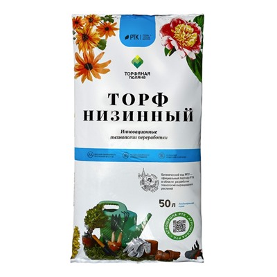 Торф Низинный "Торфяная поляна", 50 л