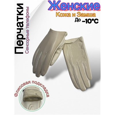 Перчатки #23048021