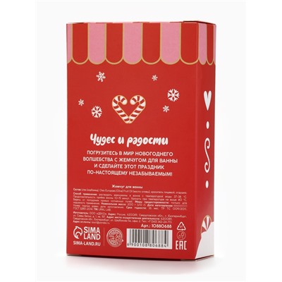 Жемчуг для ванны «Чудес и радости», 200 г, клубничный пудинг, URAL LAB