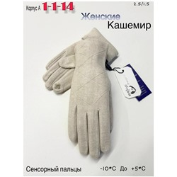 Перчатки #23051421