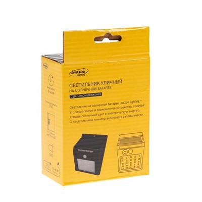 Садовый светильник, уличный, на солнечной батарее, накладной, 9.5×12×5 см, 25 LED, свечение белое