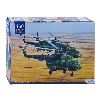 Пазл 160 "Военная техника. Вертолёт" ТАСС.
