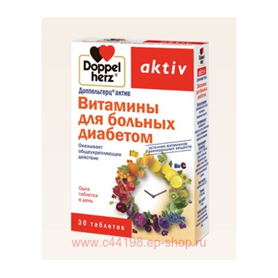 Доппельгерц Актив вит.д/больных диабетом 1,15г №30таб (БАД)