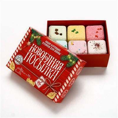 Бомбочки для ванны с добавками «Праздничная посылка», 6×70 г, Чистое счастье