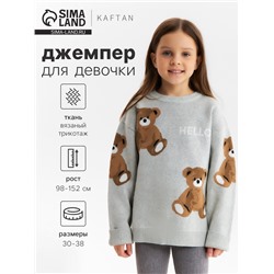 Джемпер детский KAFTAN «Мишки», размер 30 (98-104 см)