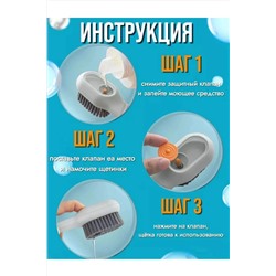 Щетка с дозатором 60253 НАТАЛИ, 1052669