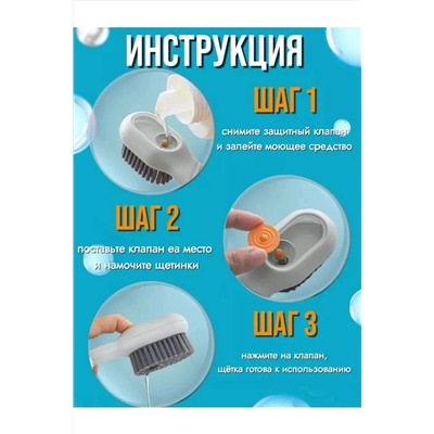 Щетка с дозатором 60253 НАТАЛИ, 1052669