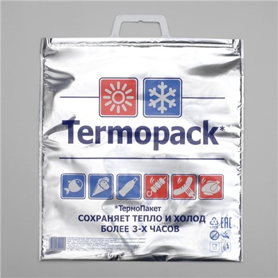 Термопакет трёхслойный, 42×45 см (внеш. метал/внутр. метал.), для еды, холодных и горячих продуктов