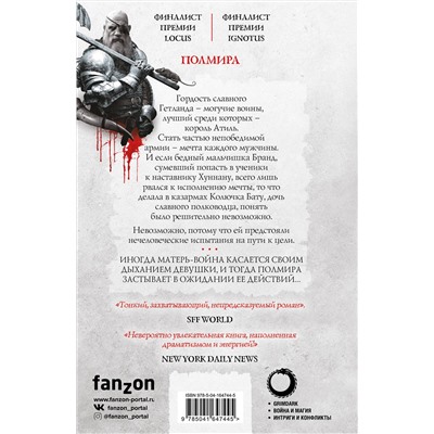 Эксмо Джо Аберкромби "Полмира"