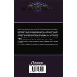 АСТ Станислав Минин "Камень Великий князь"