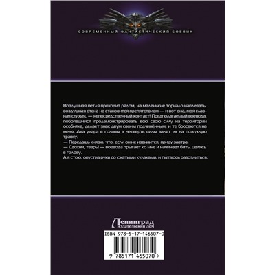 376164 АСТ Станислав Минин "Камень Великий князь"