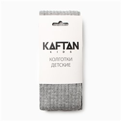 Колготки детские KAFTAN BASIC, рост 116-122 см, серые